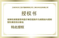 湖南省內(nèi)窺鏡整形美容培訓基地